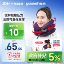 鱼跃（Yuwell）颈椎牵引器B型家用颈托颈椎矫正器护颈椎手动充气3层