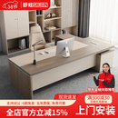 舒炫 老板桌办公桌简约现代大班台总裁桌经理桌办公家具办公桌椅组合 1.6米老板桌+侧柜