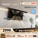 老板【新款小黑翼D1P升级D1H】排抽吸油烟机顶侧双吸家用上门安装静音以旧换新一级能效油烟机