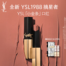 YSL圣罗兰小金条口红1988摘星者肉桂裸茶唇膏生日礼物送女友