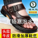 啄木鸟凉鞋男款真皮夏季透气外穿防滑软底两用开车凉拖鞋男士休闲沙滩鞋 棕色 792 41 (255mm)