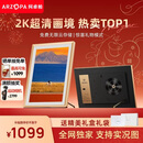 ARZOPA阿卓帕 14英寸2K超清数码电子相框 智能云相框 电子相册照片视频触摸播放 节日礼物推荐D14Pro