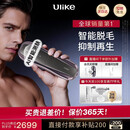 Ulike 【智能测肤】Pro10S蓝宝石冰点刮毛刀剃毛器脱毛仪男士脱毛美容仪生日礼物送女友