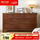 源氏木语全实木橡木五斗柜收纳七斗柜卧室客厅家具电视柜简约抽屉储物柜子 【2】胡桃色七斗柜135*40*75.5cm 整装