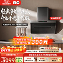 米家小米抽吸油烟机【净烟机P1升级款P1 Pro】以旧换新上门安装家用大吸力可配燃气灶AWE同款 MJ04C