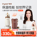 世喜儿童保温杯直饮吸管杯大容量水壶316L不锈钢小学生幼儿园水杯套款