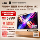 Vidda 发现X Mini新品 海信电视75英寸 300Hz墨晶屏 前置回音壁 一级能效2026国家补贴超薄电视75VX3S