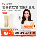 世喜硅胶勺婴儿 宝宝勺子果泥米粉勺 儿童餐具辅食勺+新生儿软软勺