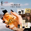 YSL圣罗兰自由之水香水50ml花香调生日礼物女教师节礼物中秋礼品