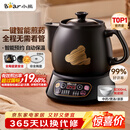 小熊（Bear）中药煎药壶 中药锅 熬药电砂锅全自动中药罐 中药煲3升大容量分体式陶瓷 JYH-A30A1