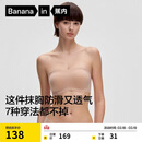 蕉内【刘浩存同款】516S抹胸防滑女士内衣聚拢美背无痕婚纱专用文胸罩