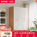 全友家居简约奶油风四门衣柜次卧室家用靠墙落地柜子成品衣橱政府补贴