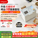 东菱（Donlim）家用全自动无糖面包机大容量智能双撒大功率无糖轻享可预约多功能面包机和面机冰淇淋机DL-1352白
