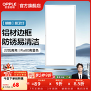 欧普照明（OPPLE）铝扣板灯集成吊顶面板灯led厨卫灯天花板格栅平板灯嵌入式平板灯 明朗珍珠白【30*60 | 22瓦】防锈铝边 三年质保