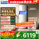 海尔（Haier）国家补贴空气能电热水器包安装 双变频一级节能200升/300升80℃家用商用统帅空气源电辅热泵热水器 Q5【300升双变频+高配净水洗】/一级能效 变频