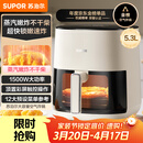 苏泊尔（SUPOR）空气炸锅不用翻面 家用全自动 可视5.3L大容量 蒸汽嫩 炸烤炸一体免翻面炸锅KD50D812A