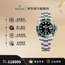 劳力士（ROLEX）潜航者型系列瑞士男表绿水鬼黑水鬼自动机械41mm间金水鬼男士腕表 绿水鬼m126610lv-0002