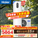 海尔（Haier）【节能王F5】空气能热水器200升电辅变频一级能效家用空气源热泵 国家补贴自营以旧换新（4~6人）