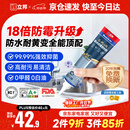 立邦防霉玻璃胶防水密封胶收边18倍厨卫美容胶净味环保白色150ml