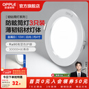 欧普照明（OPPLE）3只装三档调色led全铝筒灯超薄筒灯客厅吊顶天花灯过道嵌入式洞灯 【高显防眩-铝材】10W/白光/白【3只】