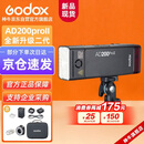 神牛AD200proII二代闪光灯外拍补光灯高速同步TTL频闪便携摄影补光灯户外摄影灯【官方标配】