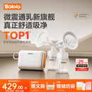 波咯咯（bololo）双边吸奶器电动无痛全自动吸乳微震通乳大吸力挤奶拔奶器 【新·智能旗舰】微震Z30吸奶器