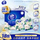 维达（Vinda）超韧手帕纸 山茶花香4层7片18包 便携出行必备大尺寸易撕小包纸巾