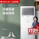 格力5匹柜机空调一级能效2匹3匹立柜式方柜单冷二手冷暖商用商铺工厂办公超市家用客厅公寓【九成新】 5匹单冷+包安装