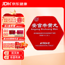 北京同仁堂 安宫牛黄丸3g/盒 双天然