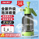 得力（deli）洗车泡沫喷壶 高气压手持喷水壶家车多场景双喷头增泡神器绿色2L