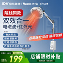 华佗红外线理疗灯烤灯家用TDP理疗灯医用神灯特定电磁波谱治疗器L3