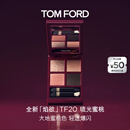 TOM FORD全新幻魅四色TF眼影盘 焰欲限定20蜜桃盘10g 化妆品生日礼物女
