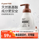 世喜婴儿奶瓶清洗剂洗奶瓶果蔬餐具宝宝用品泡沫洗洁精450ml