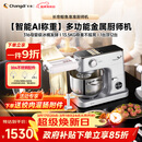 长帝（changdi）【称重技术】鲸鱼准准厨师机和面机家用全自动揉面一体压面机多功能轻音电动料理机辅食机节日礼物