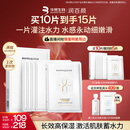 润百颜水润活颜精华面膜5片玻尿酸补水保湿沁润护肤品男女华熙生物