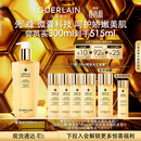 娇兰（Guerlain）帝皇蜂姿蜂皇水精粹液300ml补水保湿精华护肤礼盒生日礼物送女友