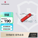 维氏瑞士军刀逍遥派10项多功能刀水果刀折叠刀红色0.6363-012.6