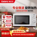 格兰仕（Galanz）微波炉家用小型360°转盘快捷加热旋钮操控17L家用容量易洁内胆操作便捷微波炉 V1