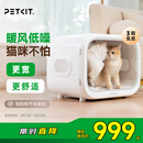 小佩智能宠物烘干箱MAX白色 宠物全自动吹毛机猫犬洗澡神器