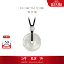 周大福玉扣翡翠玉吊坠 K65337生日礼物