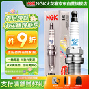 NGK铱铂金火花塞四支宝马120125220225320325730740X234567Z4M3525