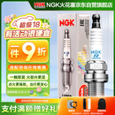 NGK铱铂金火花塞四支宝马120125220225320325730740X234567Z4M3525