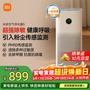 米家小米空气净化器5 除甲醛除菌除异味 家用 除雾霾PM2.5 低噪设计