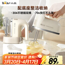 小熊（Bear）打蛋器 家用电动打蛋机带底座 迷你奶油打发器烘焙手持304不锈钢自动搅蛋器搅拌器打泡器DDQ-J02L1