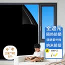 仓藏防晒隔热膜遮光玻璃贴纸窗户贴膜防窥单向透视隐私遮阳全遮光膜
