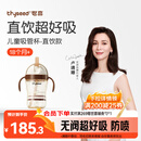 世喜儿童吸管杯直饮杯直饮奶瓶PPSU牛奶杯喝奶喝水1-3-6岁大宝宝水杯