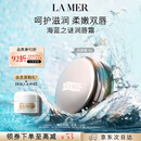 海蓝之谜（LA MER）润唇霜9g保湿护唇膏护肤品套装化妆品礼盒生日礼物送女友