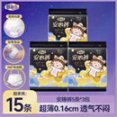 自由点（FREEMORE） 自由点舒睡安心裤裤型卫生巾独立装安睡裤包装随机发 M-L码 15条 80-130斤