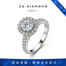 柘光钻石ZGDIAMOND【定制】对戒女男戒拓光K金钻首饰人工培育国产钻戒 【咨询客服】免费测量圈号/选款