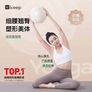 Keep瑜伽球孕妇盆底肌成人普拉提小球塑形健身加厚防爆弹力球 燕麦白